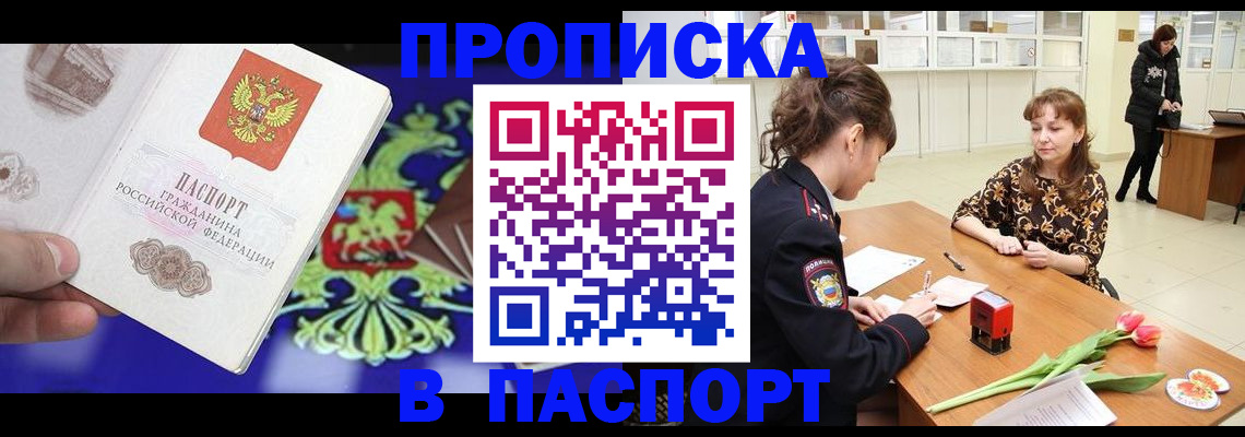 временная регистрация для школы в Вытегре