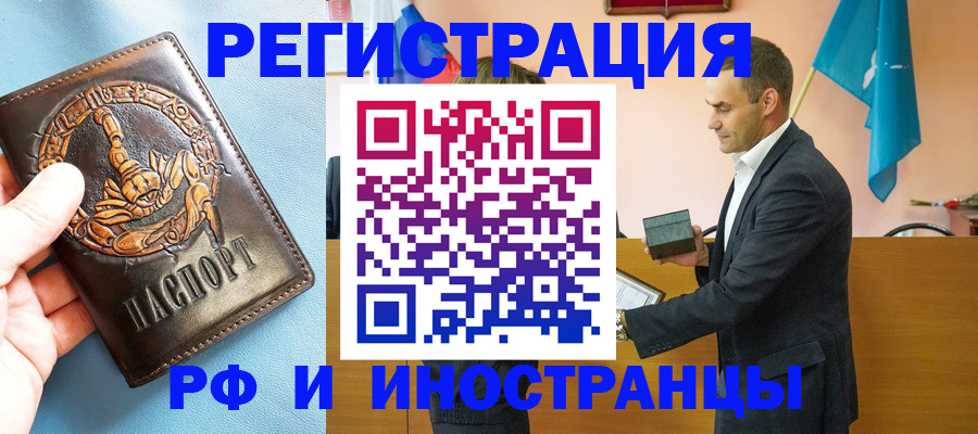 временная регистрация адрес в Вытегре