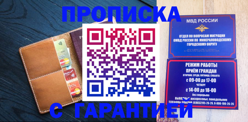 прописка 2025 в Вытегре