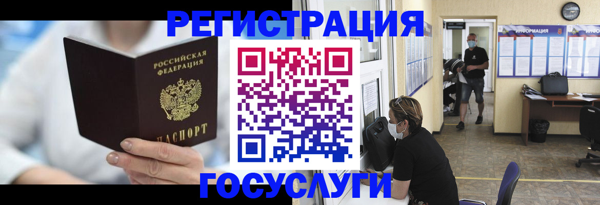 прописка гарантия в Вытегре