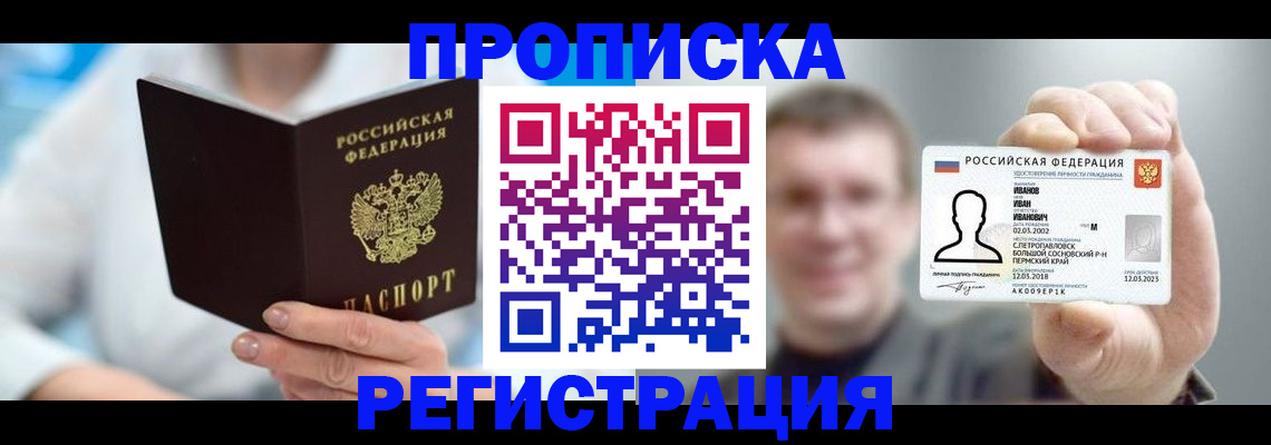 миграционный учет в Вытегре